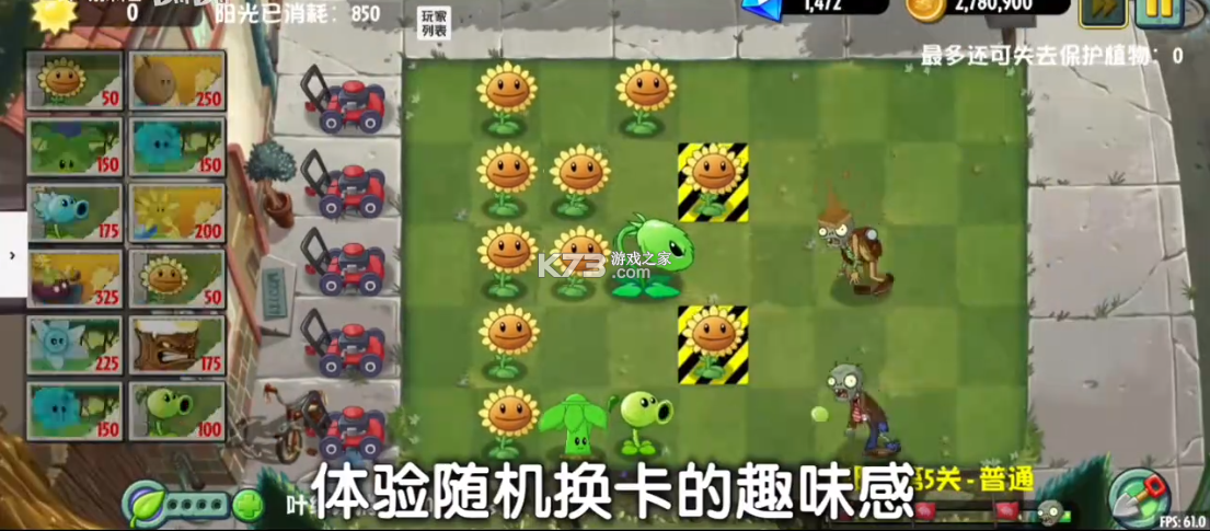 植物大战僵尸异域探险探险联机版 v0.6 下载安装 截图