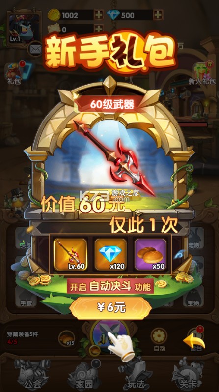 光明使者 v1.0.0 0.05折送海量代金券版