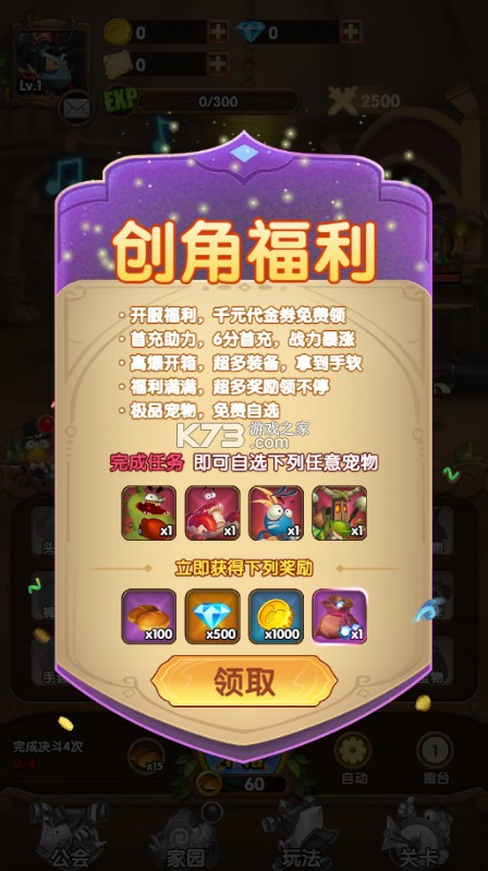 光明使者 v1.0.0 0.05折送海量代金券版 截图