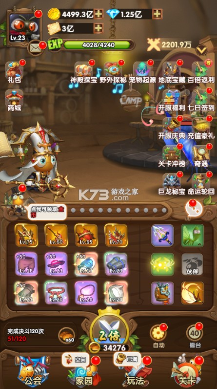 光明使者 v1.0.0 0.05折送海量代金券版 截图