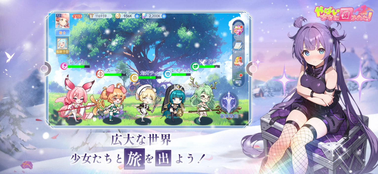 糟糕被少女包围了 v1.0.5 日版下载 截图