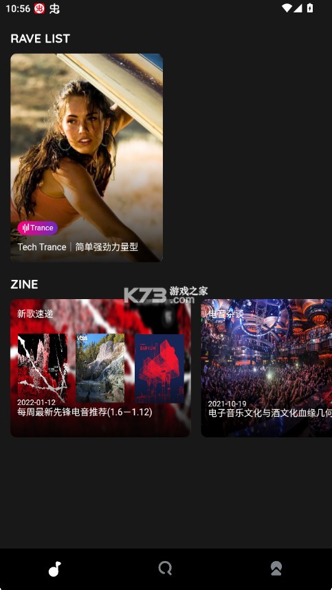 迷思音乐 v1.1.2 下载安装 截图