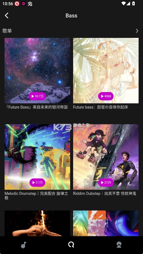 迷思音乐 v1.1.2 下载安装 截图