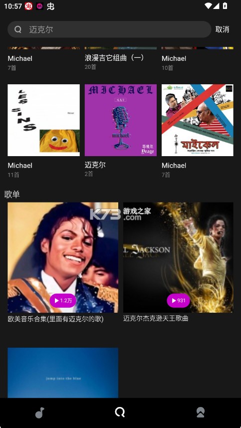 迷思音乐 v1.1.2 下载安装 截图