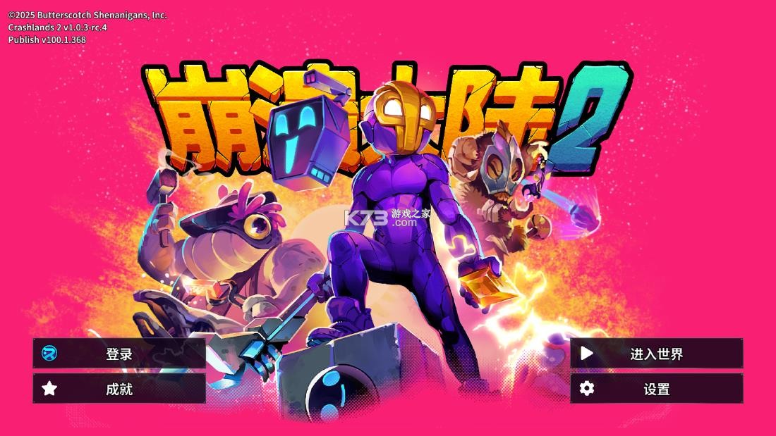 崩溃大陆2 v100.1.594 中文版下载 截图