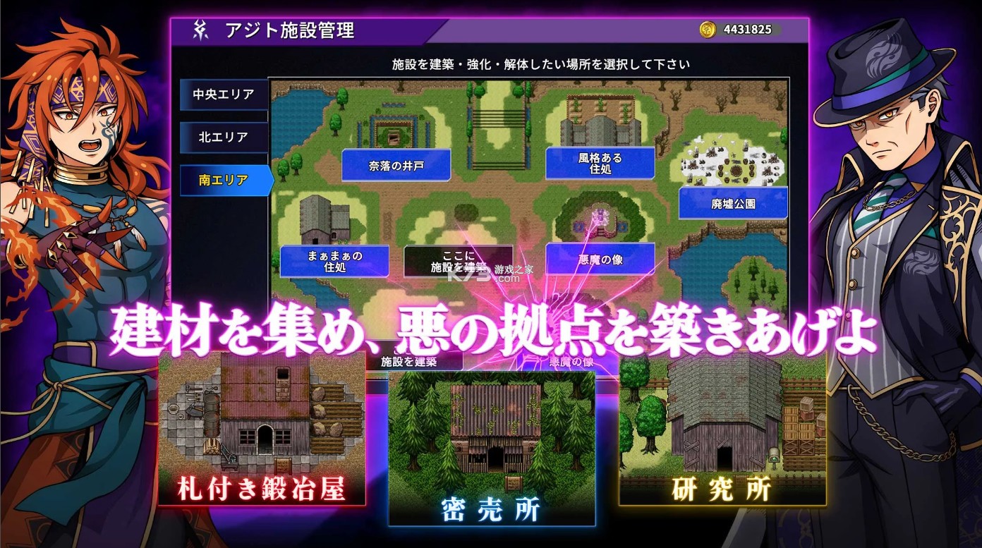 反派转生 v1.0.7g 游戏 截图