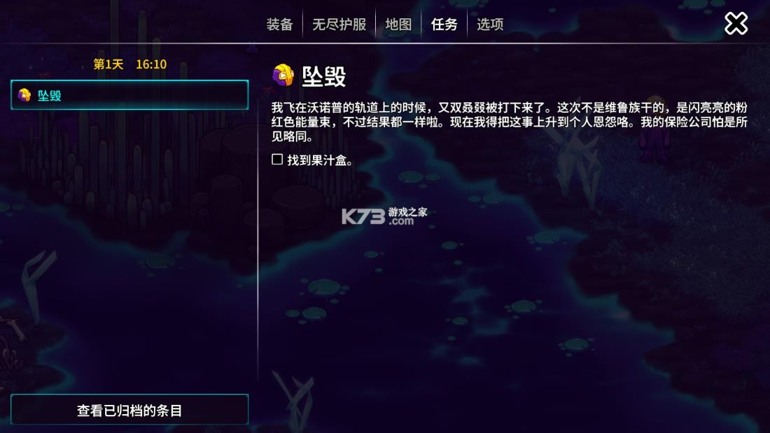 崩溃大陆2 v100.1.525 破解版 截图