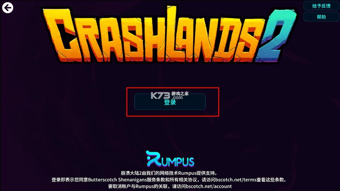 崩溃大陆2 v100.1.525 破解版 截图