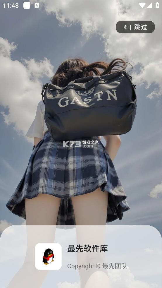 最先软件库 v6.0.0 app下载 截图