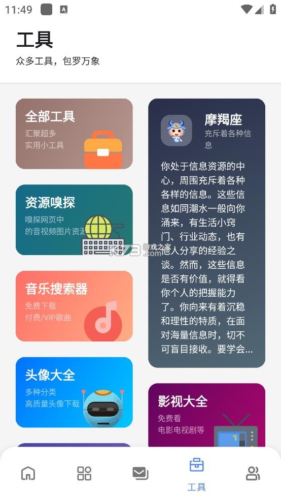 最先软件库 v6.0.0 app下载 截图