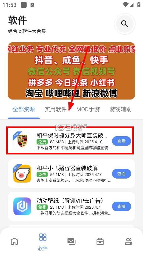 最先软件库 v6.0.0 app下载