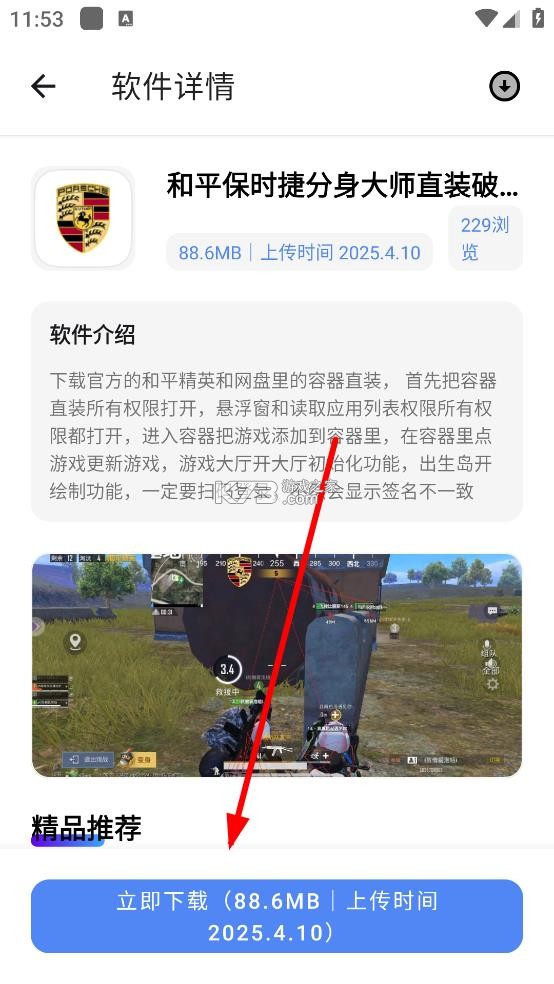 最先软件库 v6.0.0 app下载