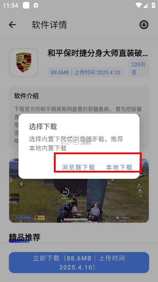 最先软件库 v6.0.0 app下载