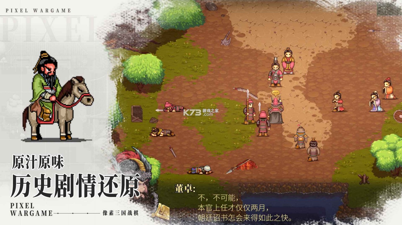 建安外史 v1.8.0 手机版 截图