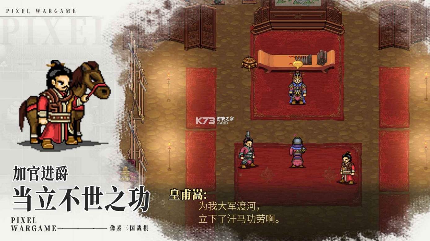 建安外史 v1.8.0 手机版 截图