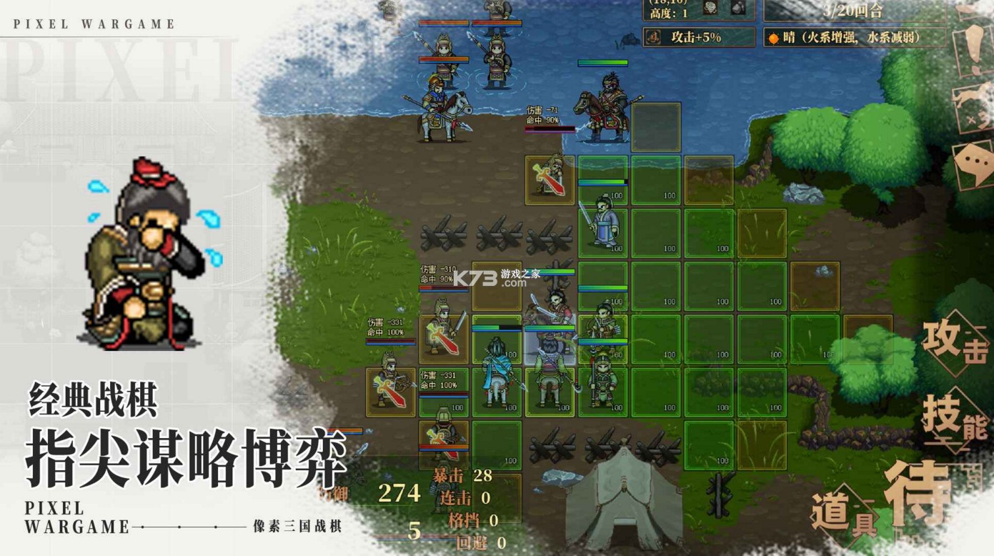 建安外史 v1.8.0 手机版 截图