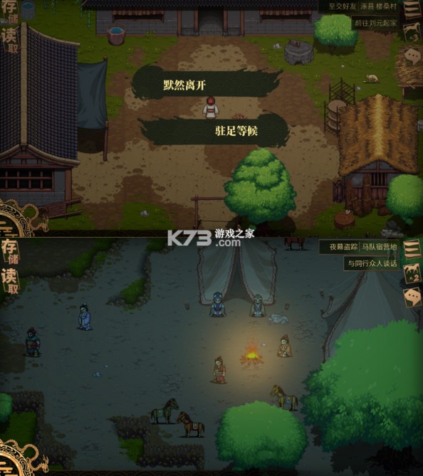 建安外史 v1.1.7 手机版