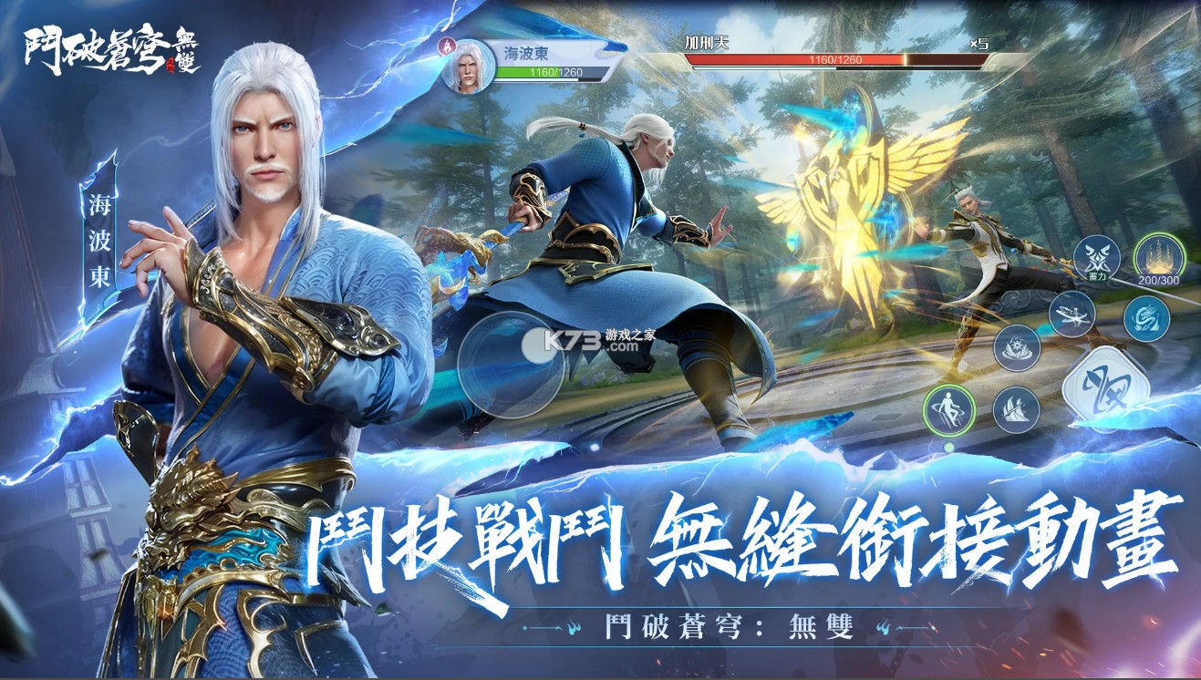 斗破苍穹无双 v1.0.0.20 游戏 截图