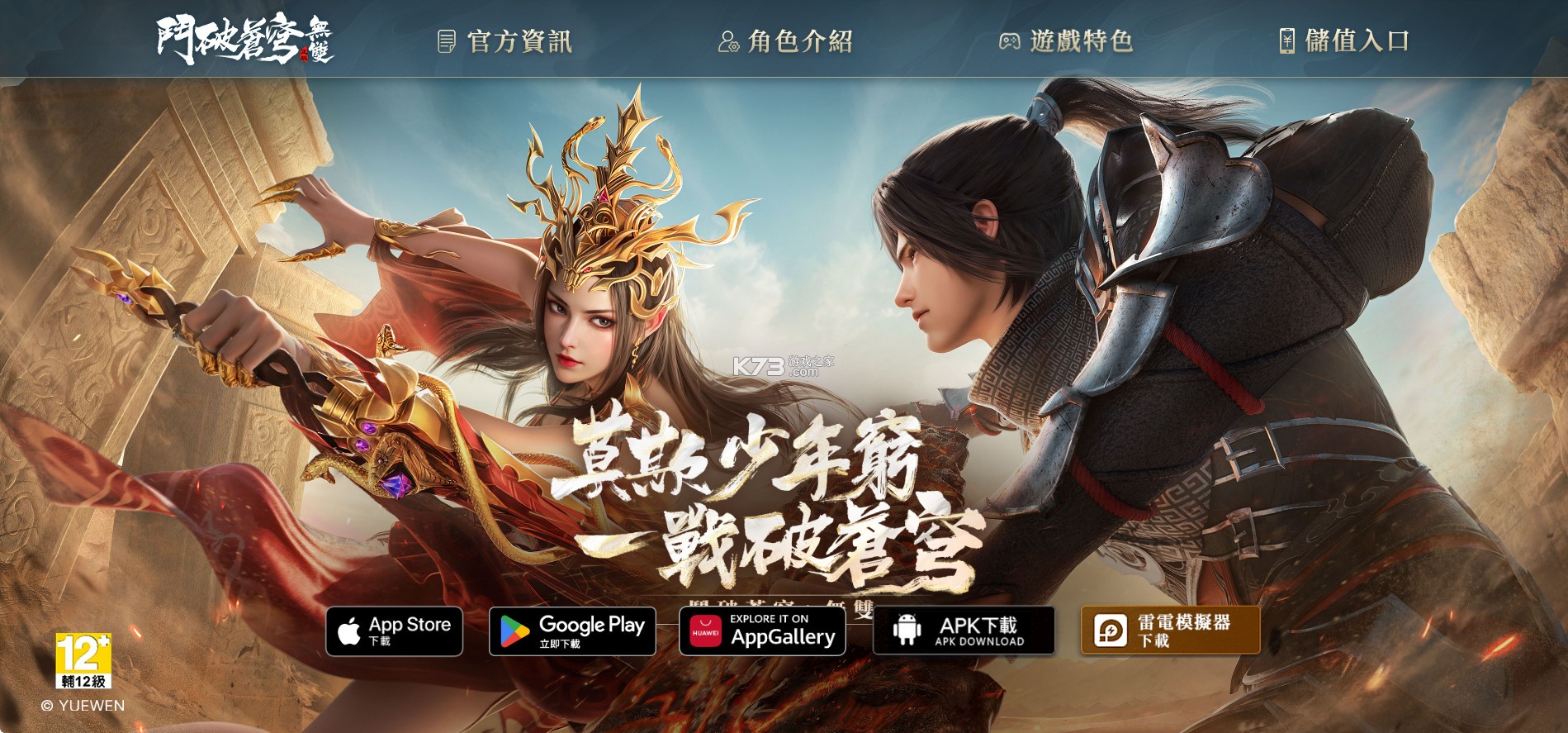 斗破苍穹无双游戏-斗破苍穹无双手游官方破解版下载v1.0.0.19最新版