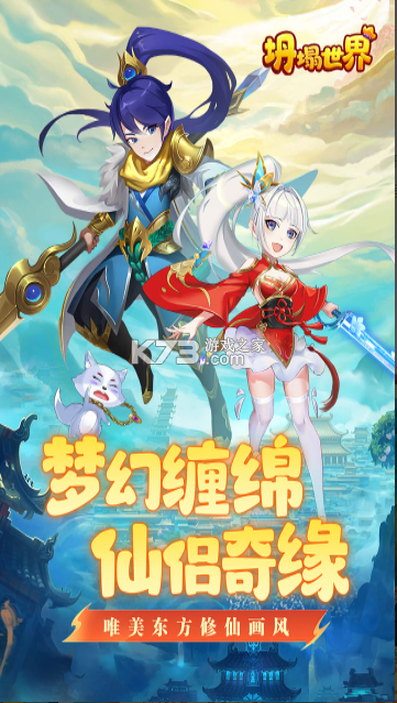 坍塌世界 v2.0.0 手游官方版 截图