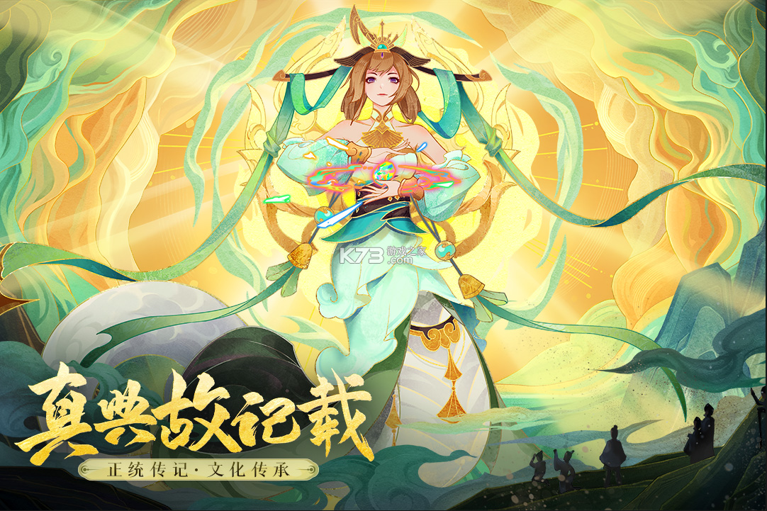 守卫山海 v1.0.58 手游官方版 截图