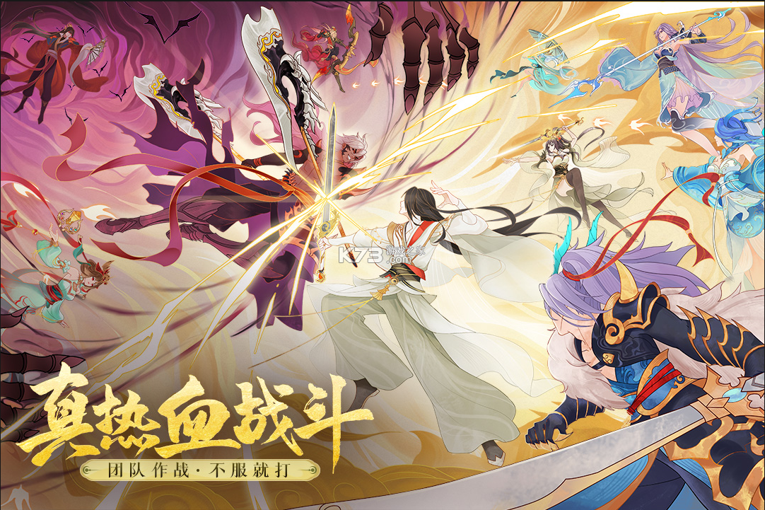 守卫山海 v1.0.58 手游官方版 截图