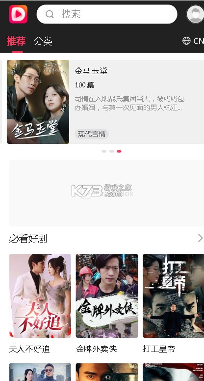DramaBox v3.3.2 短剧平台