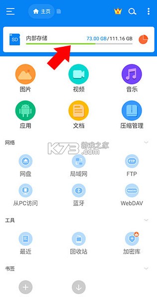 RS文件管理器官方破解版-RS文件管理器手机版下载v2.1.9安卓最新版
