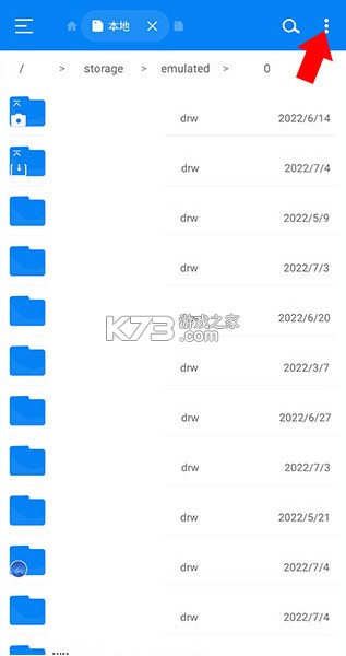 RS文件管理器 v2.1.9 官方版