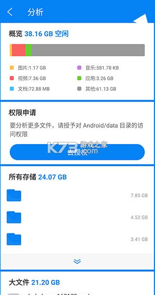 RS文件管理器 v2.1.9 官方版