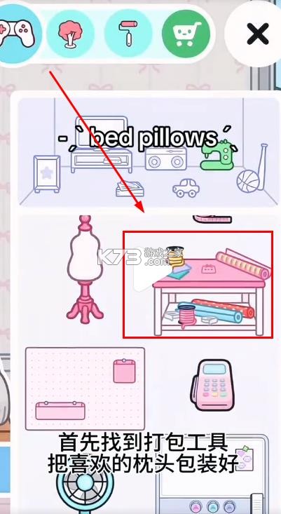 托卡的日常生活 v2.4.2 3d版下载 托卡的日常生活 v2.4.2 3d版下载