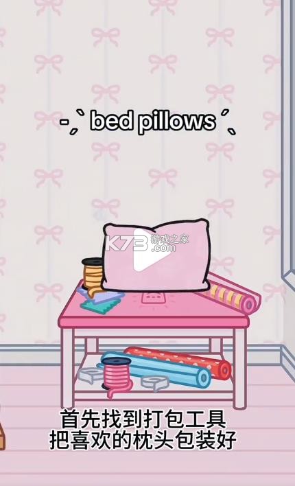 托卡的日常生活 v2.4.2 3d版下载 托卡的日常生活 v2.4.2 3d版下载