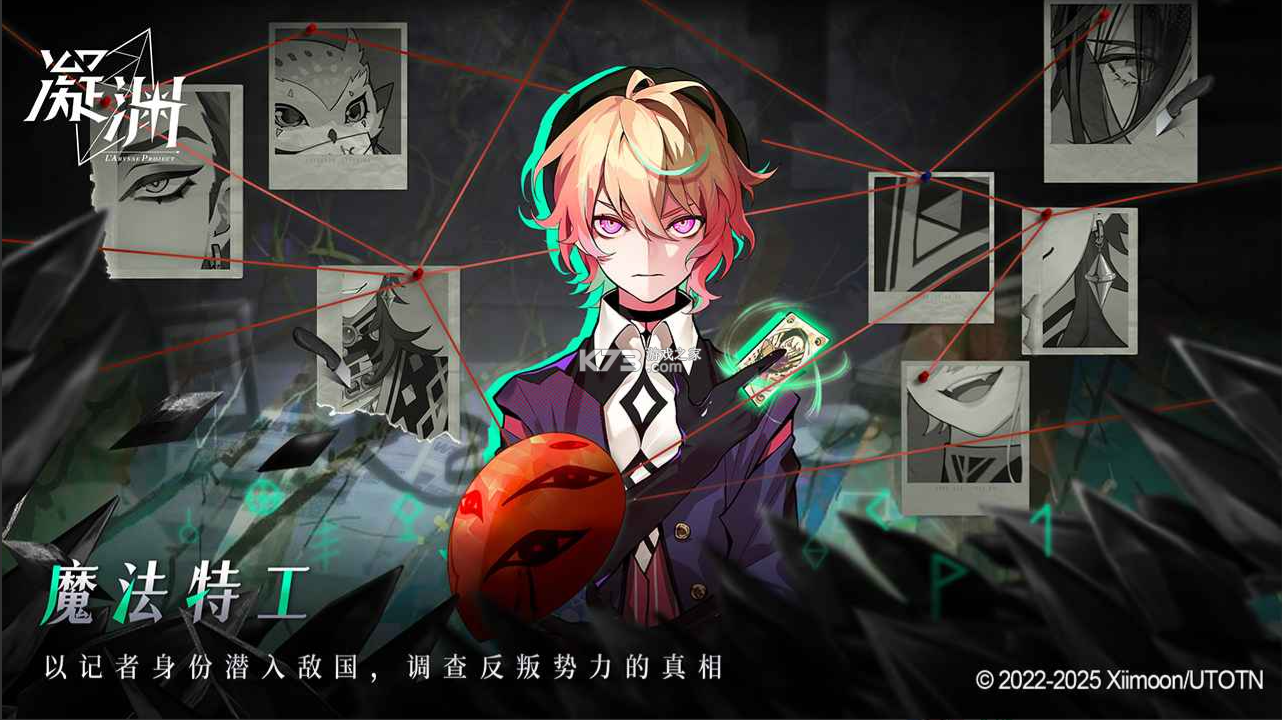 凝渊 v0.7.0 手游官方版 截图