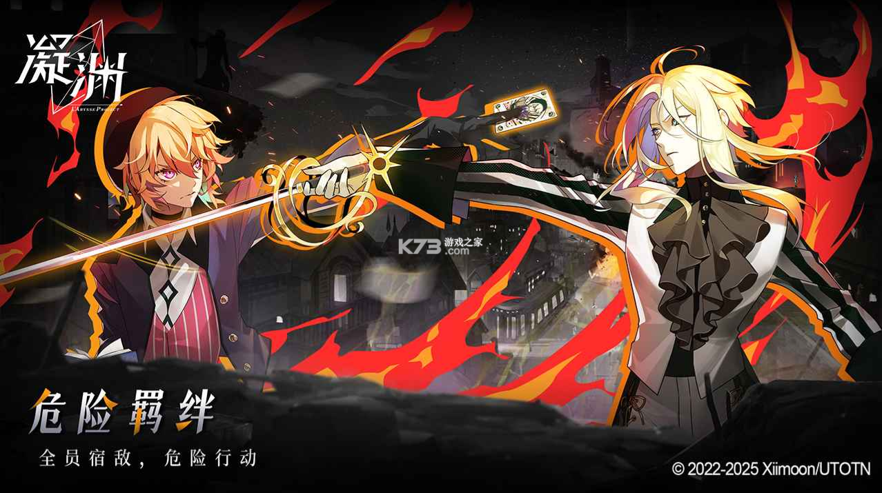 凝渊 v0.7.0 手游官方版 截图
