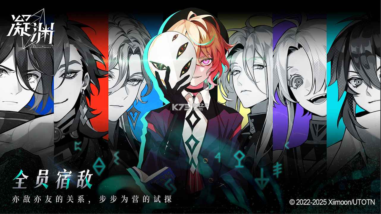 凝渊 v0.7.0 手游官方版 截图