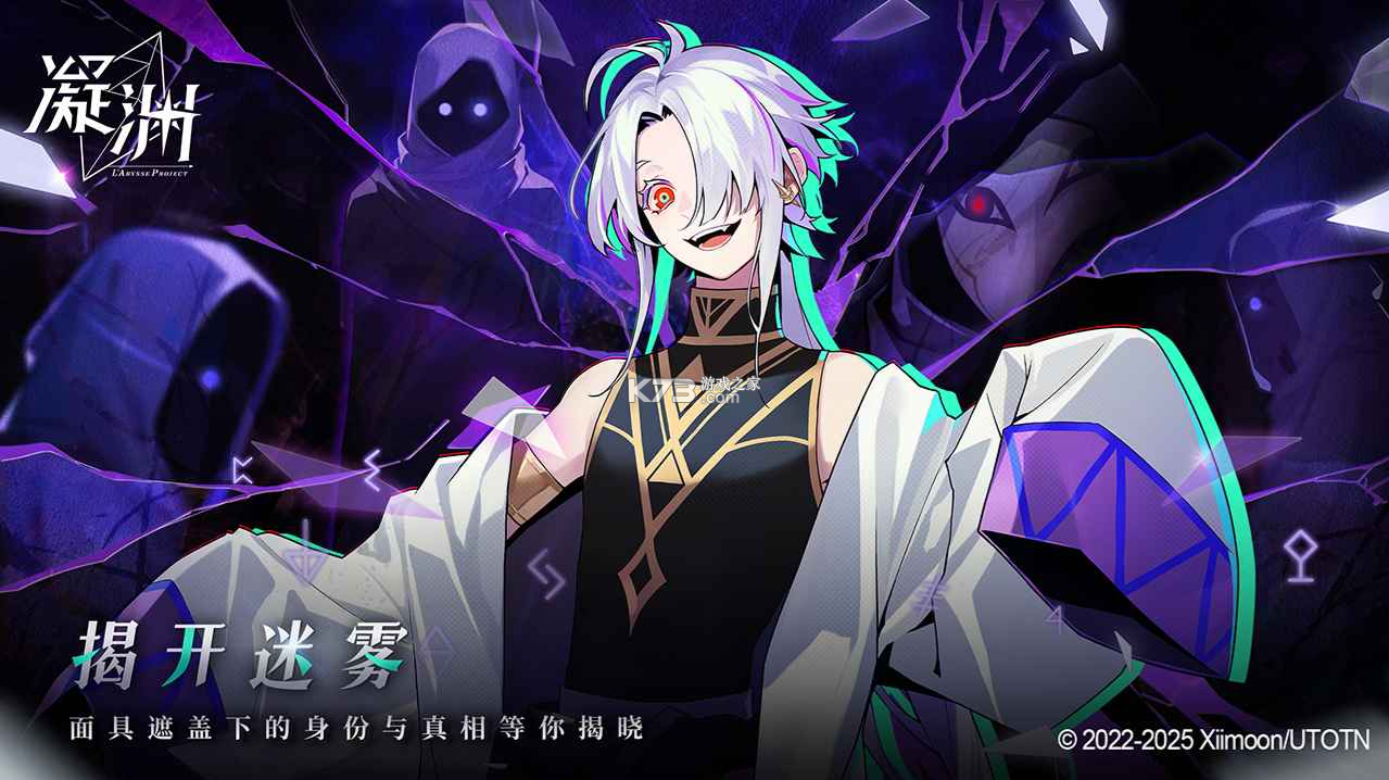 凝渊 v0.7.0 手游官方版 截图
