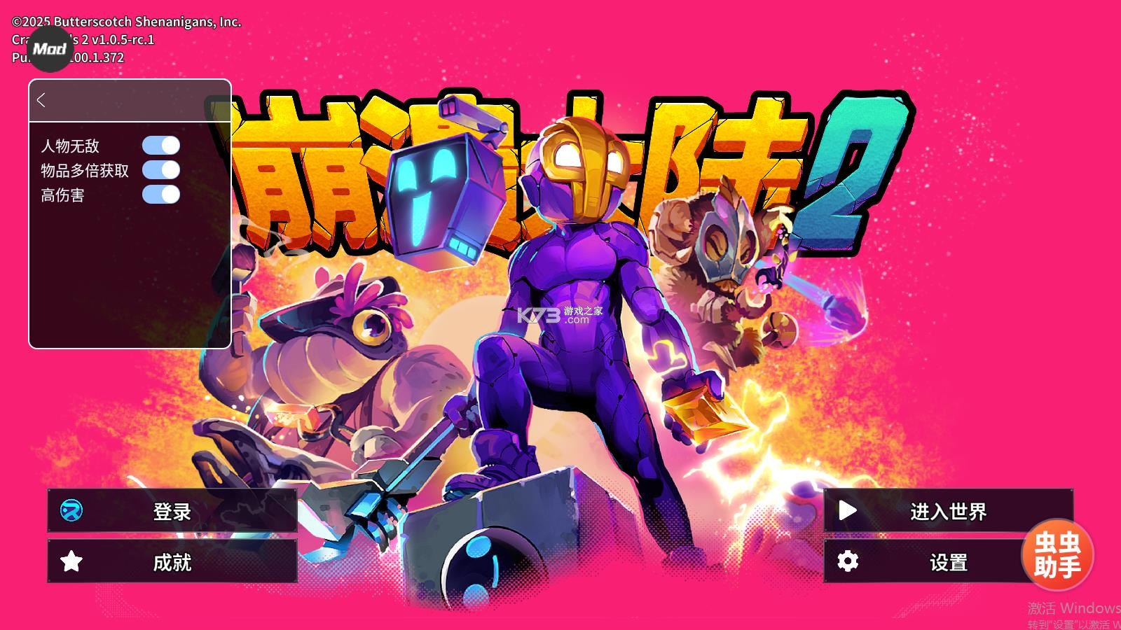 崩溃大陆2 v100.1.525 破解版 截图