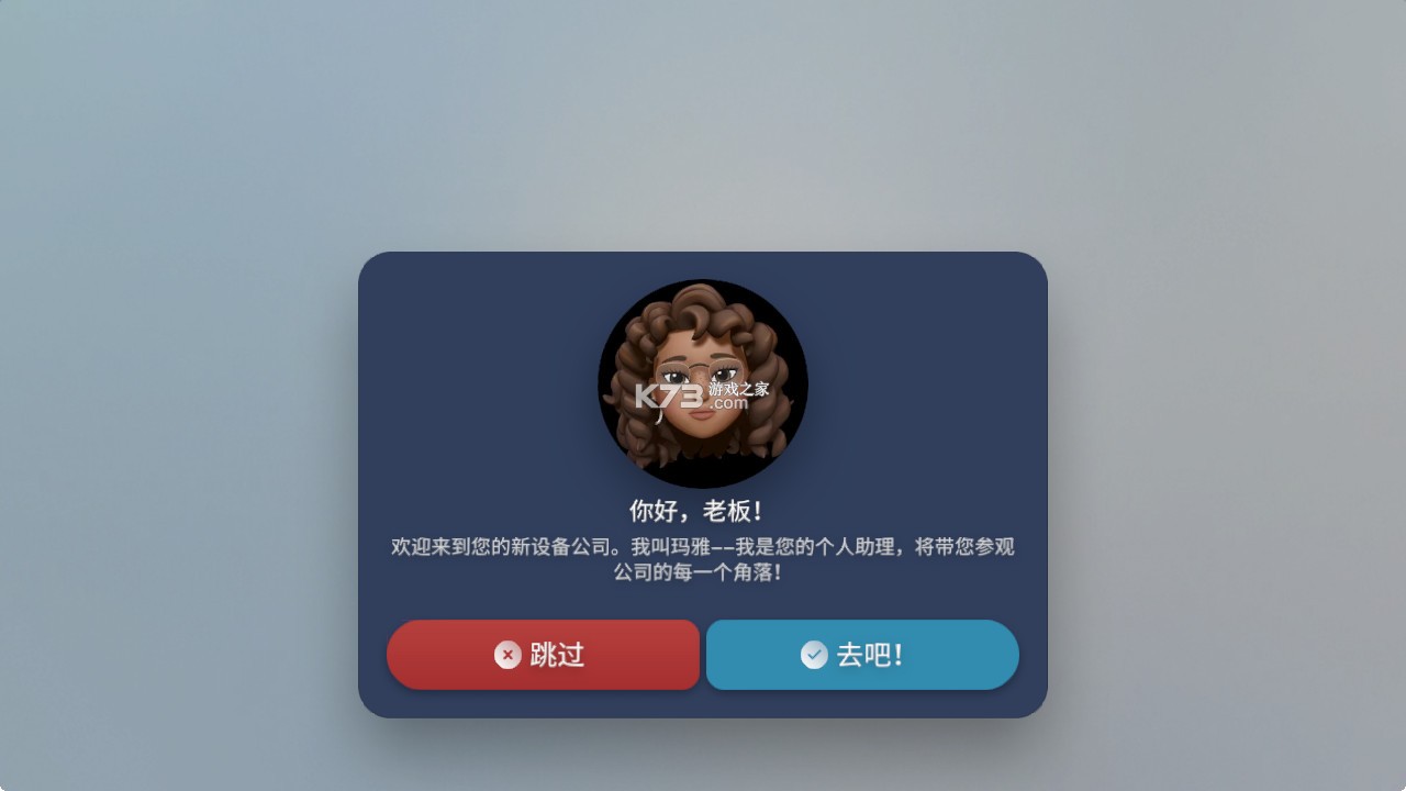 设备大亨 v0.1.02 官方版 截图