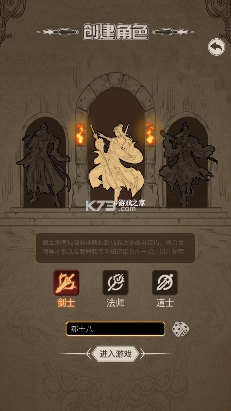 魔龙之旅 v1.25.03281200 手游下载 截图