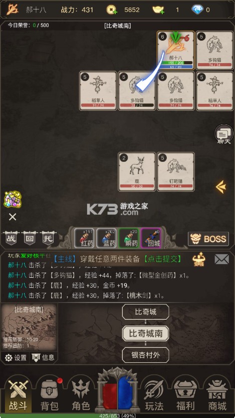 魔龙之旅 v1.25.03281200 手游下载 截图