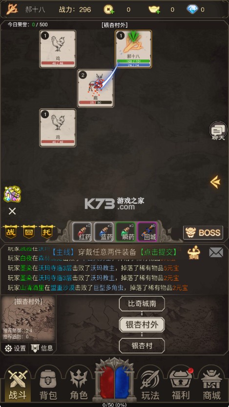 魔龙之旅 v1.25.03281200 手游下载