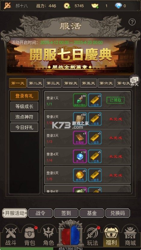 魔龙之旅 v1.25.03281200 手游下载