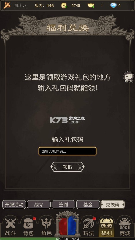 魔龙之旅 v1.25.03281200 手游下载