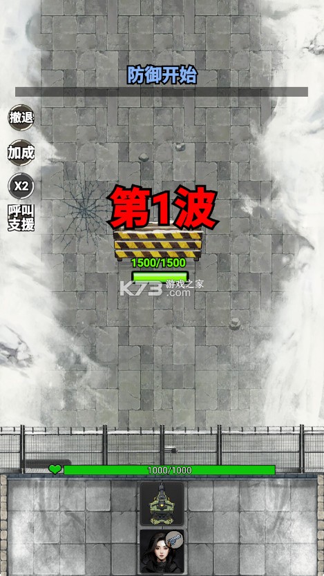 末日安全屋之最后堡垒 v1.0.0.252 官方版