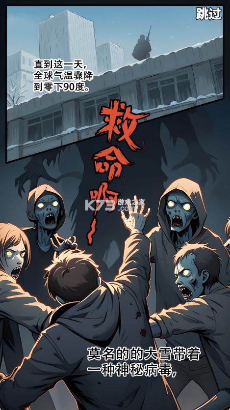 末日安全屋之最后堡垒 v1.0.0.252 官方版 截图