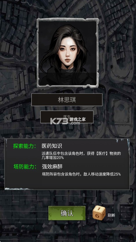 末日安全屋之最后堡垒 v1.0.0.252 官方版 截图