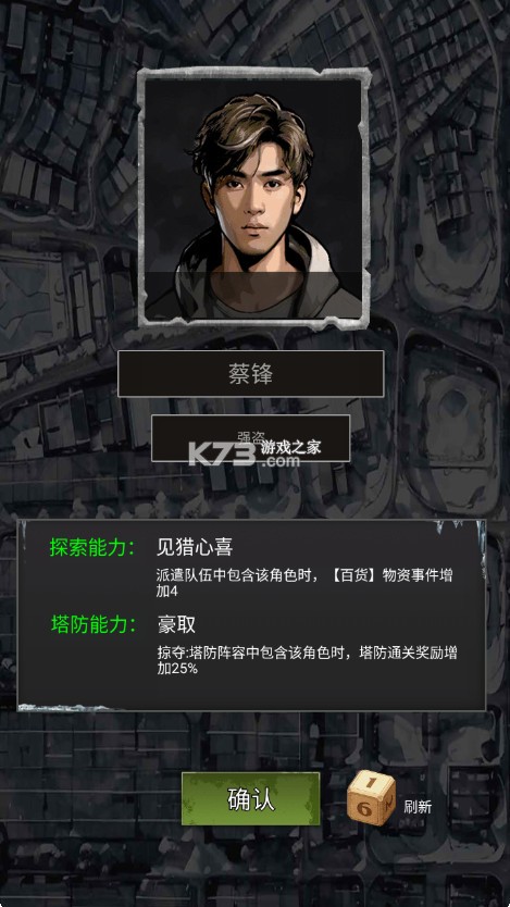 末日安全屋之最后堡垒 v1.0.0.252 官方版