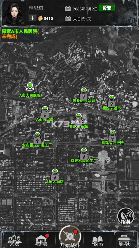 末日安全屋之最后堡垒 v1.0.0.252 官方版