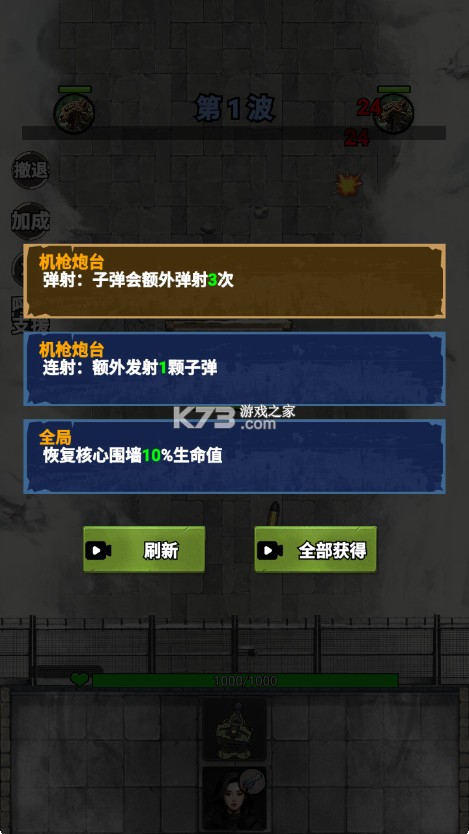 末日安全屋之最后堡垒 v1.0.0.252 官方版