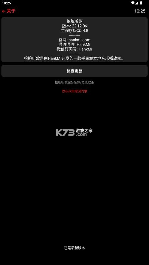 抬腕听歌 v22.12.06 下载最新版 截图